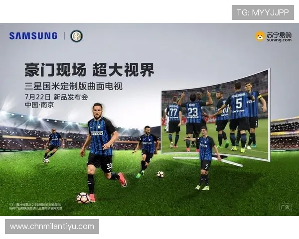 国际米兰官方网站上最新的球迷互动活动和粉丝福利信息一览