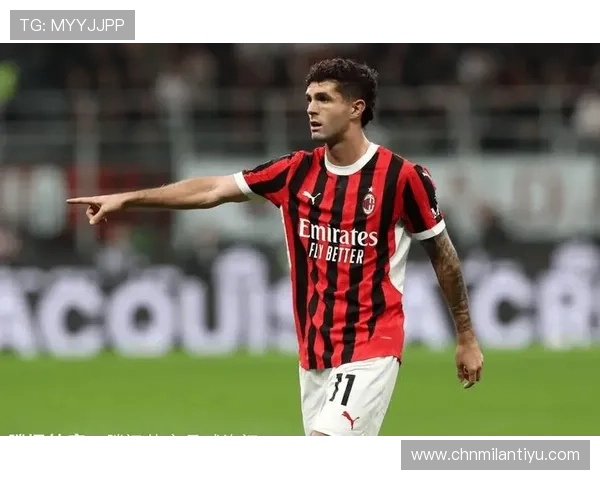 探索米兰体育官方首页，独家报道热门赛事与球队消息