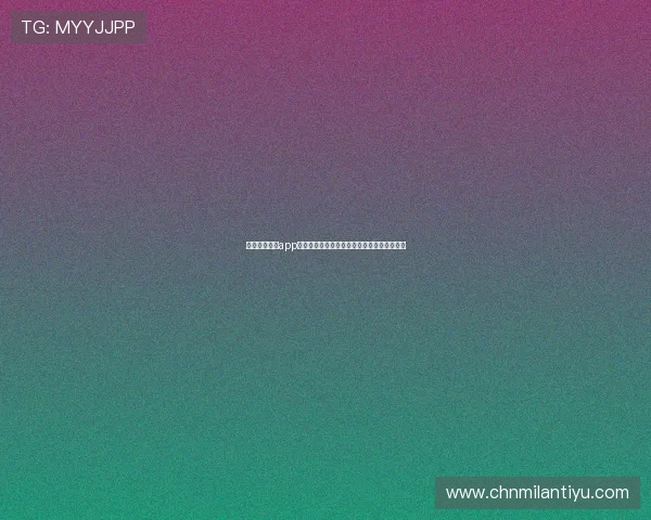 米兰体育全站app官网登录入口详细指南助你轻松畅享体育盛宴