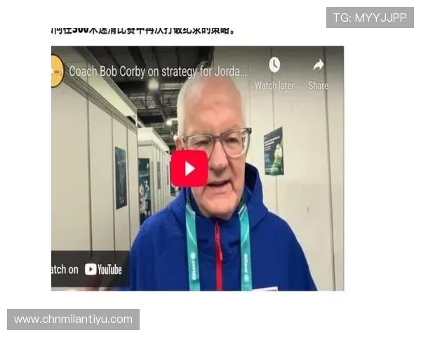 米兰体育在线下载最新版本，畅享高清赛事直播体验