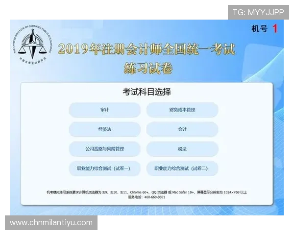 米兰体育旗舰厅注册平台：注册流程中的注意事项与操作技巧分享
