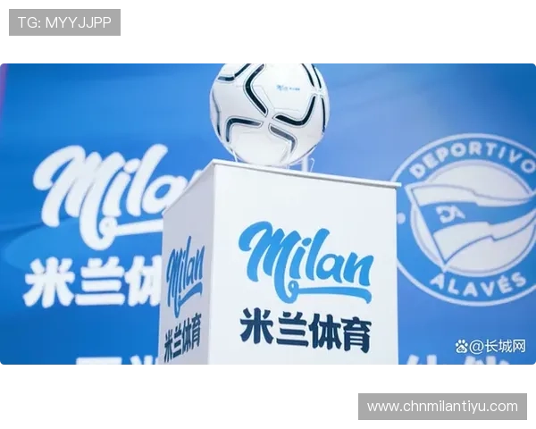 米兰体育有限公司在足球、篮球等多个体育项目中的多元化发展策略