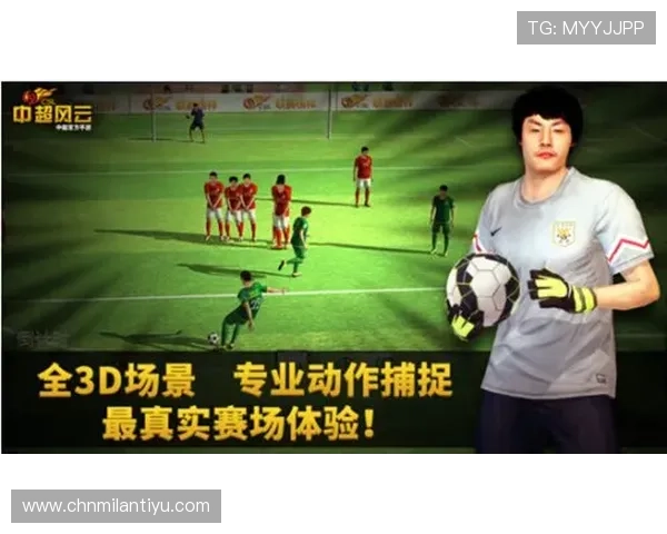 米兰体育游戏网址带你畅游足球世界，股市热点一网打尽