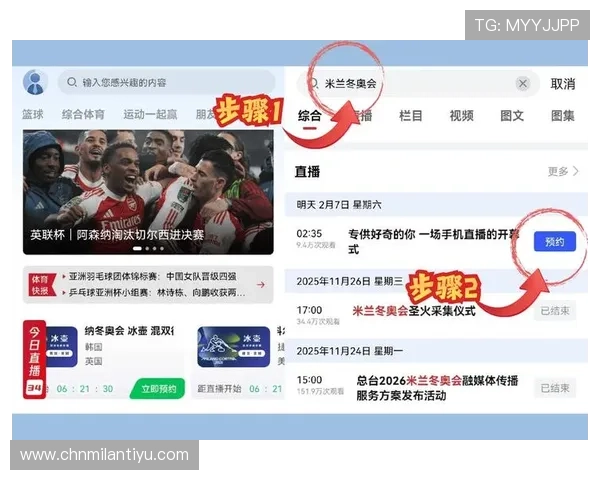 米兰官方手机版为粉丝提供全面的赛事信息与精彩内容