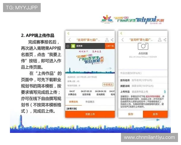 米兰电竞在线官网详细介绍电竞赛事报名流程与玩家参与指南